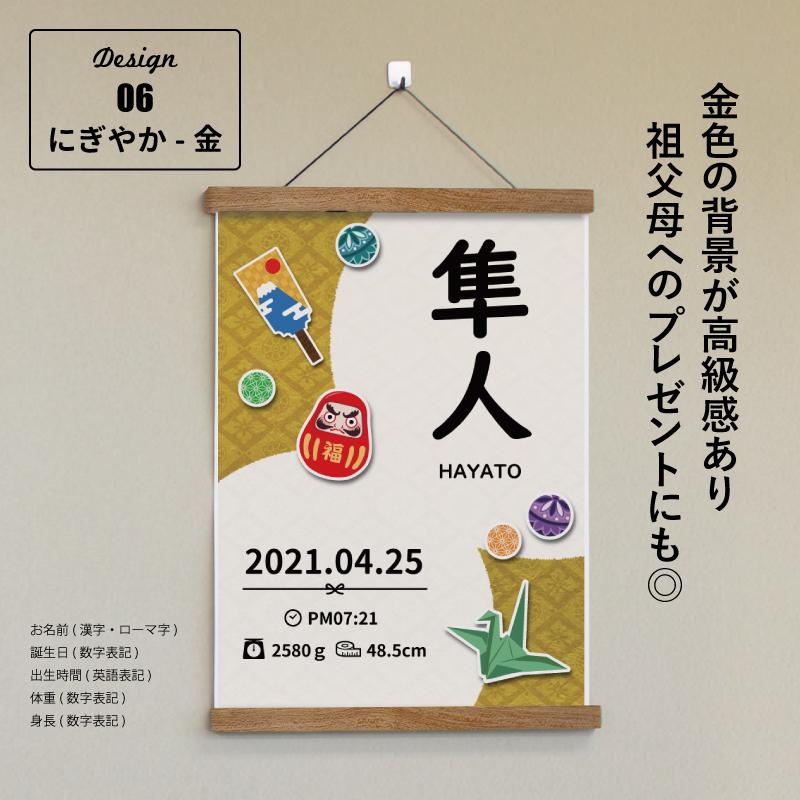 命名書 選べるデザイン12種類 お七夜 命名 ハンドメイド 代筆 命名紙