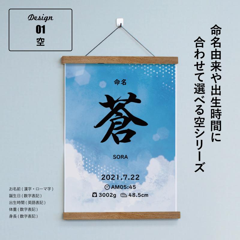 命名書 選べるデザイン12種類 お七夜 命名 ハンドメイド 代筆 命名紙