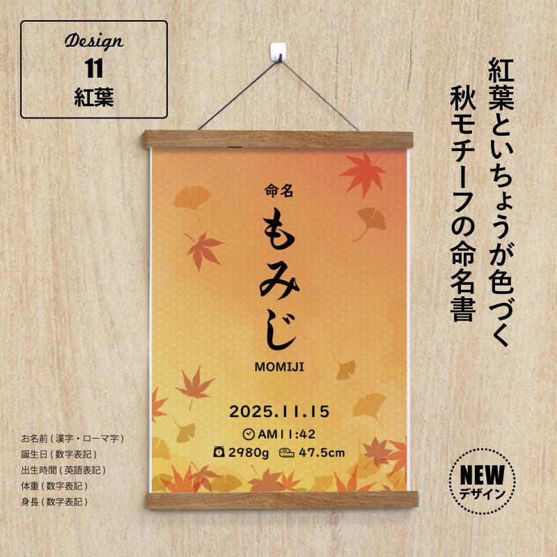 命名書 選べるデザイン12種類 お七夜 命名 ハンドメイド 代筆 命名紙