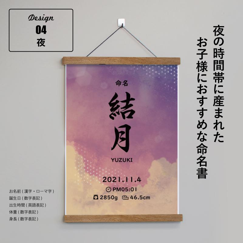 命名書 選べるデザイン12種類 お七夜 命名 ハンドメイド 代筆 命名紙