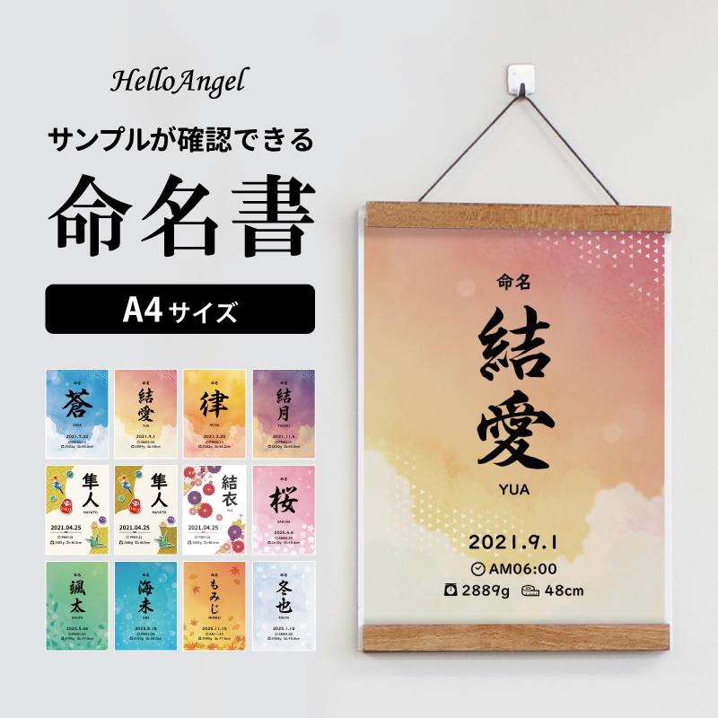 【翌日発送】命名書　12種　３枚➕フレーム3点 翌日発送】命名書 12種 3枚➕フレーム3点 - その他本物