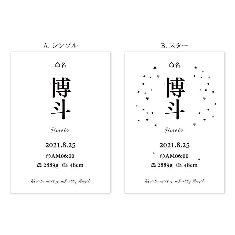 命名書 選べるデザイン8種類 お七夜 命名 ハンドメイド 代筆 命名紙 