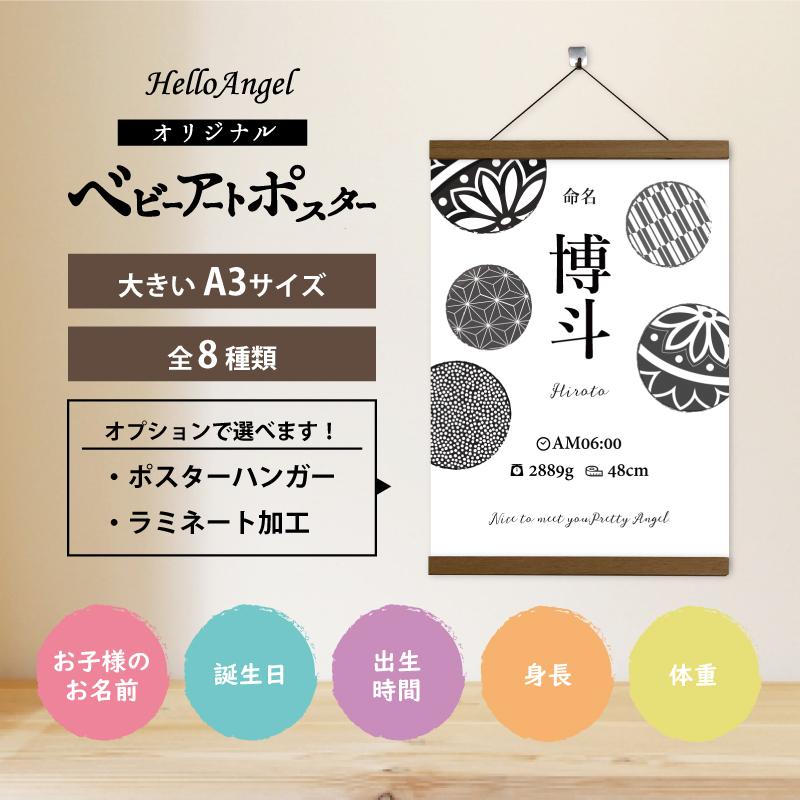 命名書 シンプル 名入れ無料 ハローエンジェル ベビーアートポスター【メール便送料無料】 A3サイズ お七夜 命名書 赤ちゃん :meimei2-a3:虹色ショップ - 通販 - Yahoo!ショッピング 命名書 シンプル 名入れ無料 ハローエンジェル ベビーアートポスター【メール便送料無料】 A3サイズ お七夜 命名書 赤ちゃん :meimei2-a3:虹色ショップ - 通販 - Yahoo!ショッピング