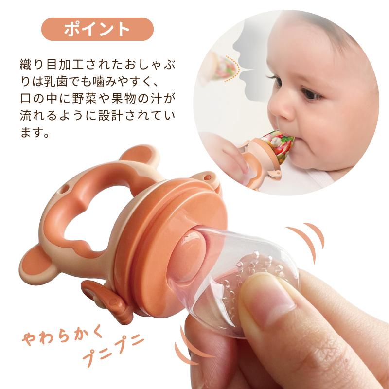 離乳食フィーダー おしゃぶり型離乳食器 ベビー食器 モンキー ベビー おしゃぶり 赤ちゃんフルーツ Sサイズ Mサイズ Lサイズ 離乳食フィーダー フードフィーダー |  | 05