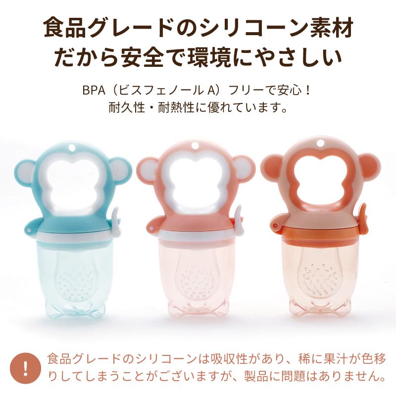 離乳食フィーダー おしゃぶり型離乳食器 ベビー食器 モンキー ベビー おしゃぶり 赤ちゃんフルーツ Sサイズ Mサイズ Lサイズ 離乳食フィーダー フードフィーダー |  | 06
