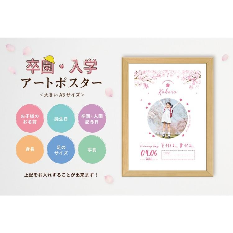 ハローエンジェル 卒園・入学アートポスターA3サイズ【メール便送料