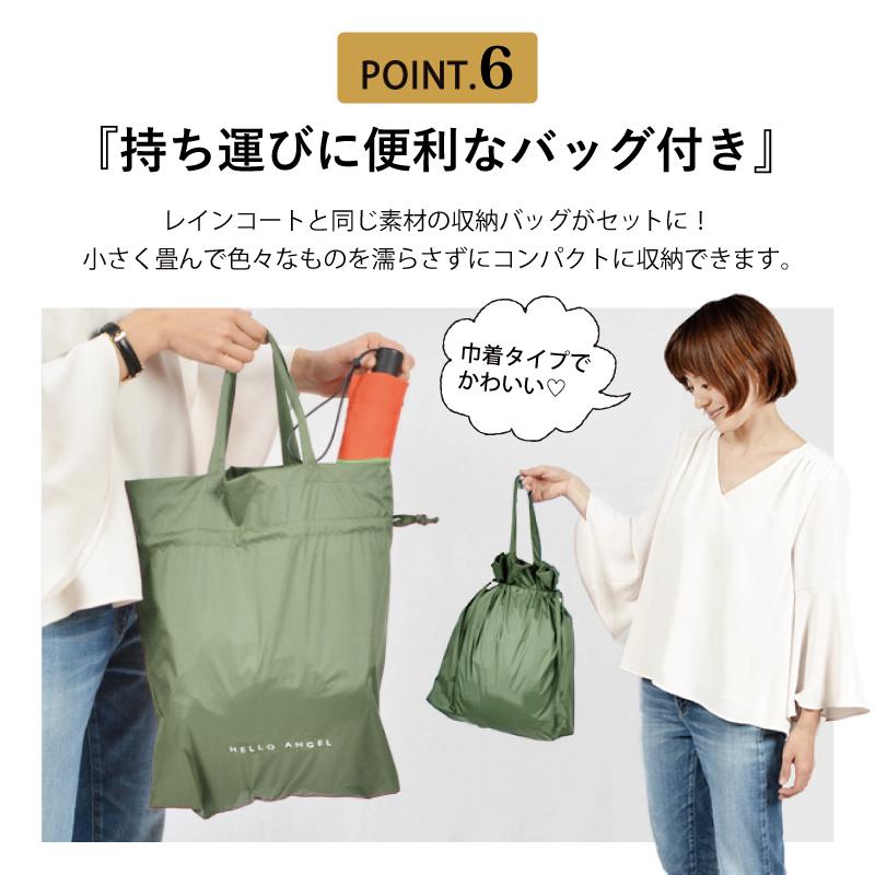 レインコート リュック対応 ハローエンジェル 3点セット レディース 濡れ ない 自転車 通学 軽い ママ 足カバー 顔 おしゃれ 学生 おすすめ 上下 大きいサイズ |  | 22