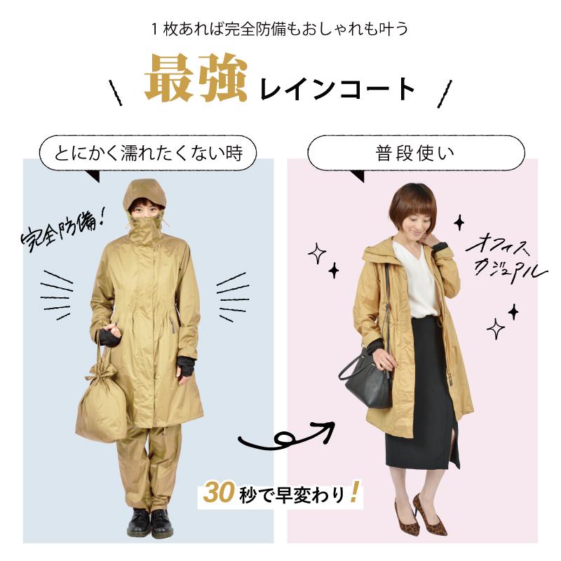 レインコート リュック対応 ハローエンジェル 3点セット レディース 濡れ ない 自転車 通学 軽い ママ 足カバー 顔 おしゃれ 学生 おすすめ 上下 大きいサイズ |  | 28