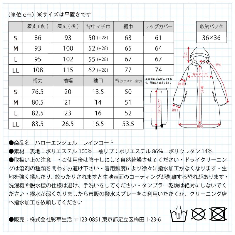 レインコート リュック対応 ハローエンジェル 3点セット レディース 濡れ ない 自転車 通学 軽い ママ 足カバー 顔 おしゃれ 学生 おすすめ 上下 大きいサイズ |  | 32