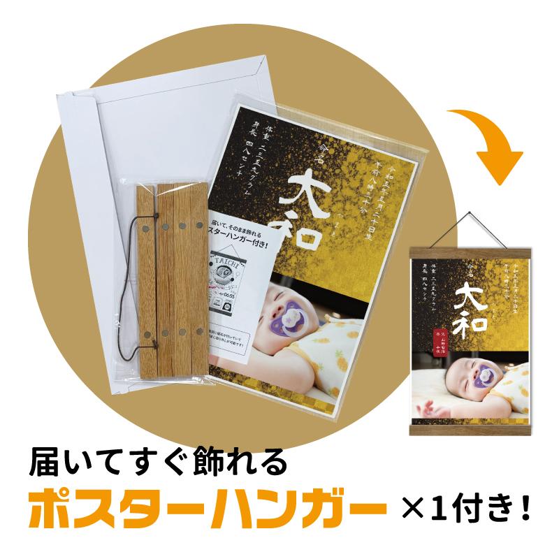 ポスターセットA3 ラミネート 加工 ポスターハンガー 付き 記念