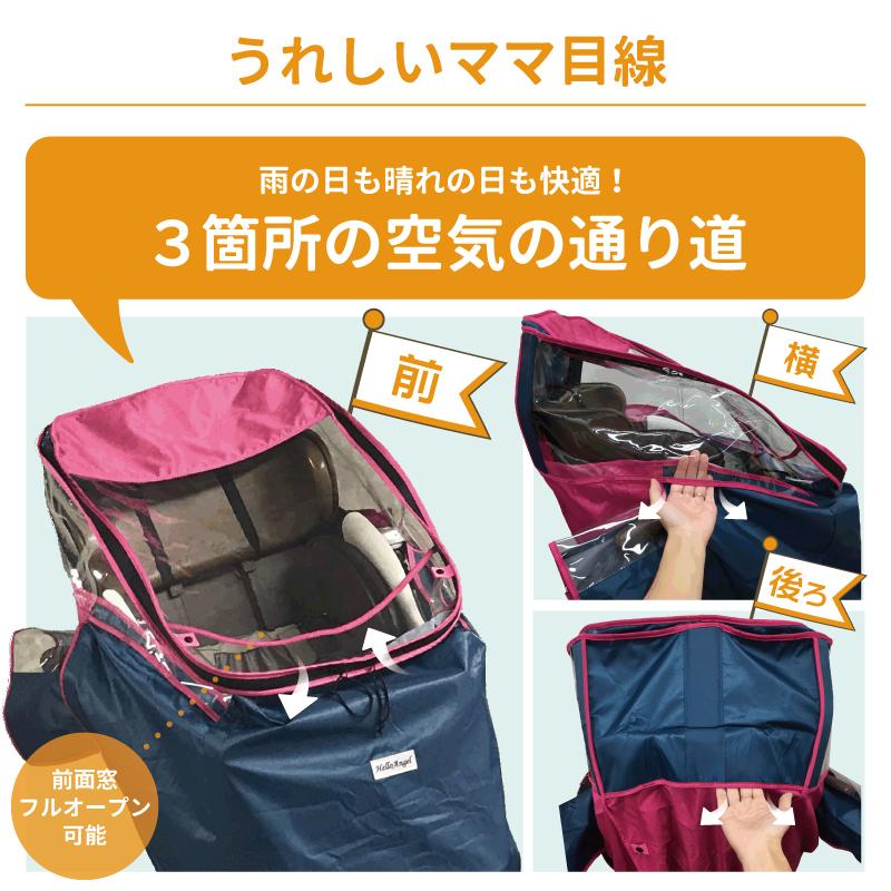 日よけ 自転車 子供乗せ 前 カバー 冷感カバー セット 