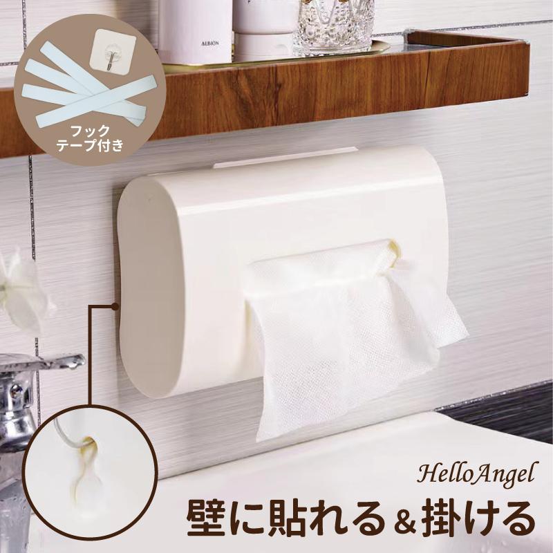 ティッシュボックスホルダー キッチン 壁掛け式 壁掛けティッシュケース ティッシュボックス 壁掛け 収納 ティッシュ