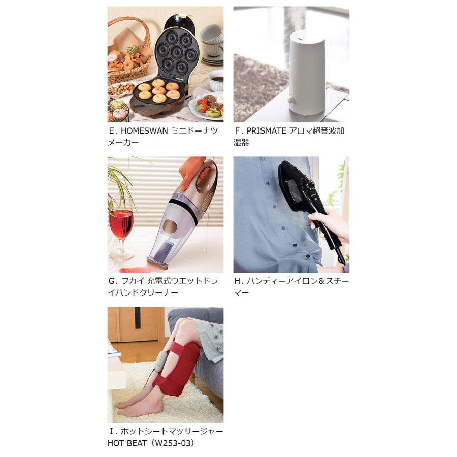 景品 選べるギフト景品 電化製品9種コース【商品引換券】【A3パネル付