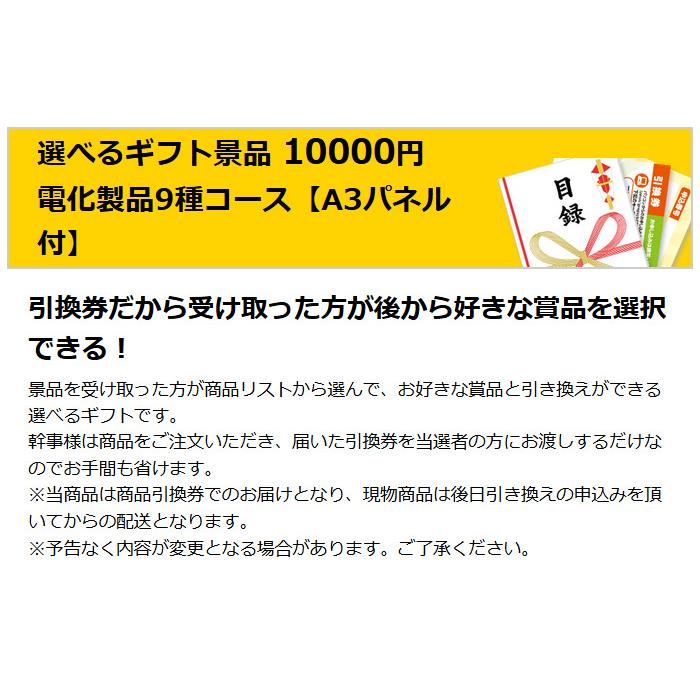 選べるギフト 電化製品 9種 m-e012.jpg