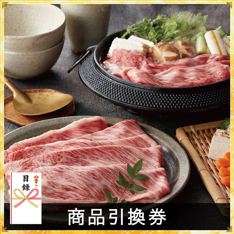 仙台牛肩ロースすき焼き 商品引換券 即納商品 景品 結婚式 二次会 ビンゴ 企業 表彰 大会 イベント Mfn 二次会の虎 通販 Yahoo ショッピング