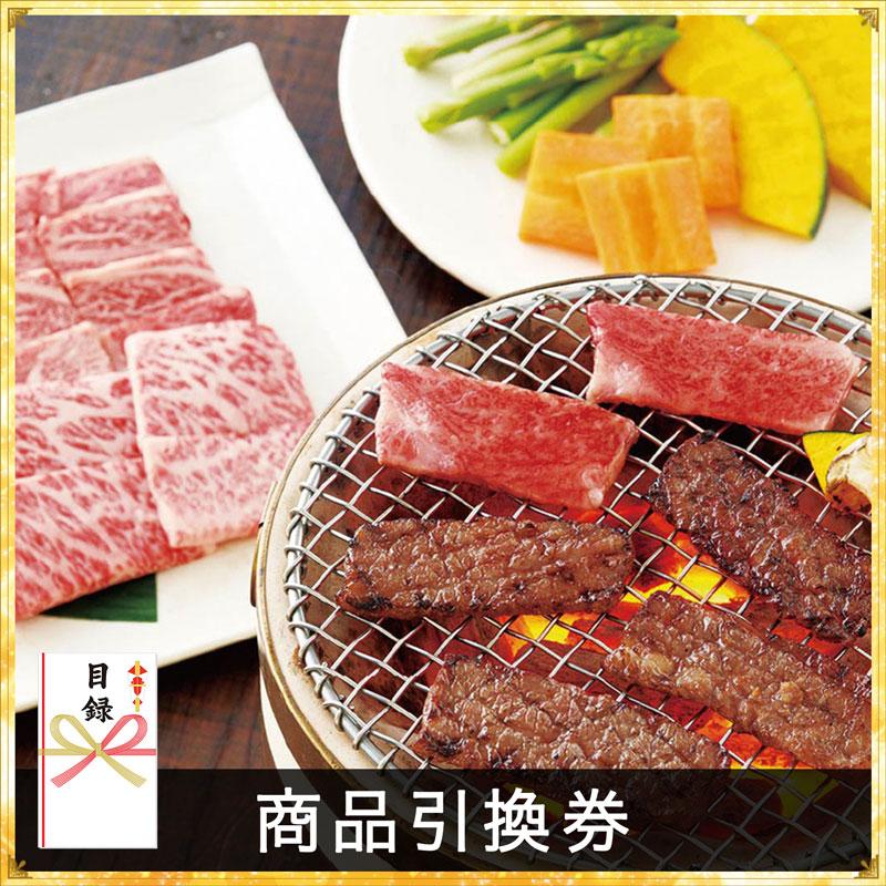 公式新製品 仙台牛肩ロース焼肉 商品引換券 即納商品 景品 結婚式 二次会 ビンゴ 企業 表彰 大会 イベント Mfn 二次会の虎 通販 Yahoo ショッピング 通販限定コンテンツも満載 Gruposd Com