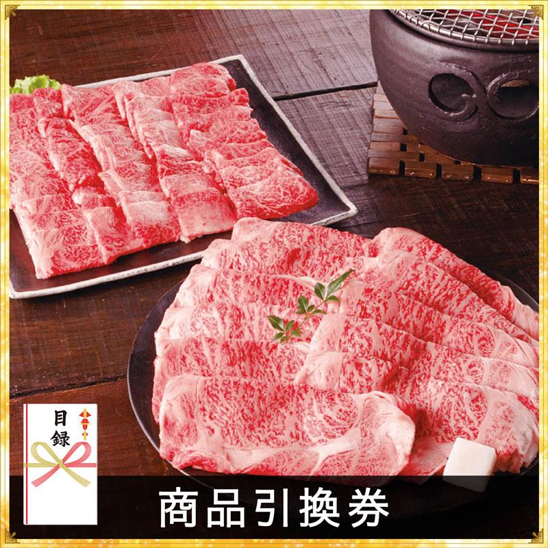 お得セット 景品 仙台牛肩ロースすき焼き 焼肉 商品引換券 即納商品 二次会などのイベント景品は二次会の虎 ゴルフコンペ ビンゴ 結婚式 イベント 大会 表彰 企業 ビンゴ 二次会 パーティグッズ Marionnettes Re
