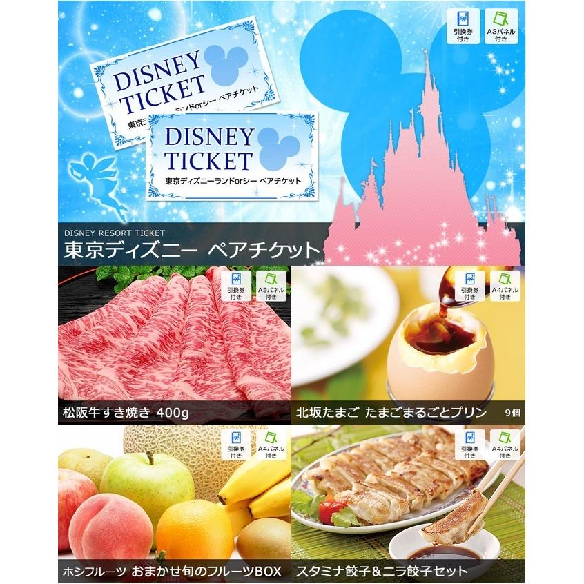 本物保証 景品 ディズニーペアチケットに松阪牛 さらに美味しい食品ばかりの景品5点セット 目録 二次会 ゴルフコンペ ビンゴ 社内表彰 Wantannas Go Id