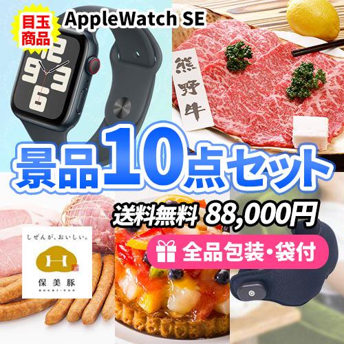 偉大な 景品 盛り上がる事まちがいなし ディナークルーズに家庭で便利な景品10点セット 一部目録 二次会 ゴルフコンペ ビンゴ 社内表彰 売れ筋 Assinatura Ionline Pt