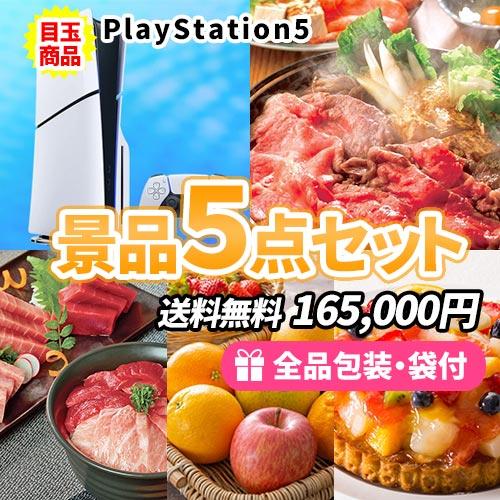 景品 ディズニーペアチケットを目玉に全てが景品目録のお手軽景品5点セット 目録 二次会 ゴルフコンペ ビンゴ 社内表彰 イベント ビンゴ くじ 使用シーンを選ぶ その他