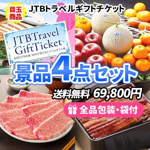 獲物 矩形 眠る Jtb 宴会 パンフレット 自分の マトン ラフ睡眠