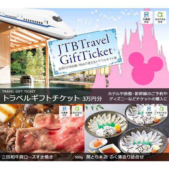 景品 JTB旅行券をメインにもらって嬉しい多人数対応の景品15点セット 一部目録 多点数 二次会 ゴルフコンペ ビンゴ 社内表彰 新年会