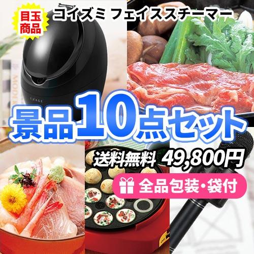 景品 ビンゴ景品 ディズニーペアチケットを目玉に参加者の目の色が変わる物ばかり 盛り上がり景品10点セット 一部目録 二次会 ビンゴ ゴルフコンペ ビンゴ ディズニーペアチケットを目玉に参加者の目の色が変わる物ばかり 盛り上がり景品10点セット 社内表彰 Sa0425