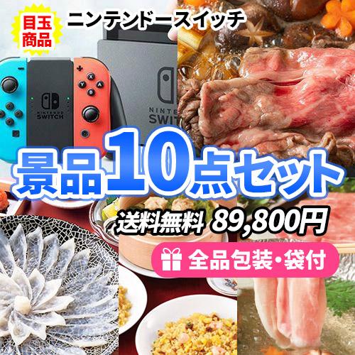 景品 ｕｓｊペアチケットをメインにすべてが目録景品のお手軽景品１０点セット 目録 二次会 ゴルフコンペ ビンゴ 新年会 イベント Www Dierenkliniekdepijp Nl