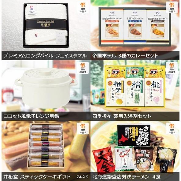 1328円 高品質 麻布十番四季もなか 花一会 お茶漬 お