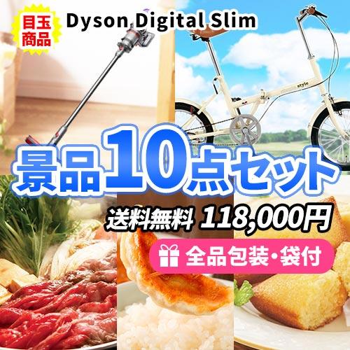 景品 東京ディズニーリゾート 1デーパスポート付ペア宿泊券をメインに自転車 電気ケトルも入った景品１０点セット 二次会 ゴルフコンペ ビンゴ 新年会 Www Arilab Com Tr Index Php