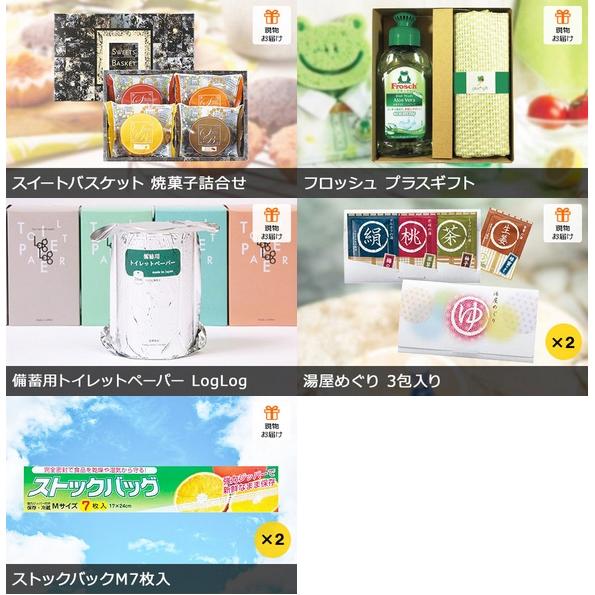 景品 この値段でこれだけの景品が揃う！！超お得な景品10点セット