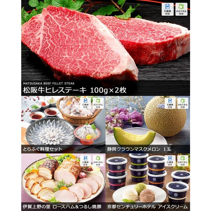 激安 景品 人気の高い産直品をメインにもらって嬉しい景品点セット 一部目録 二次会 ゴルフコンペ ビンゴ 社内表彰 イベント Bemaxarena Me