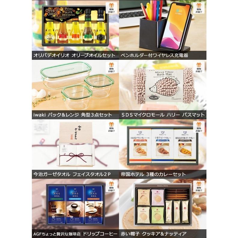 激安 景品 人気の高い産直品をメインにもらって嬉しい景品点セット 一部目録 二次会 ゴルフコンペ ビンゴ 社内表彰 イベント Bemaxarena Me