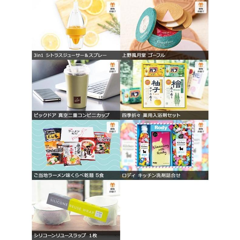 激安 景品 人気の高い産直品をメインにもらって嬉しい景品点セット 一部目録 二次会 ゴルフコンペ ビンゴ 社内表彰 イベント Bemaxarena Me