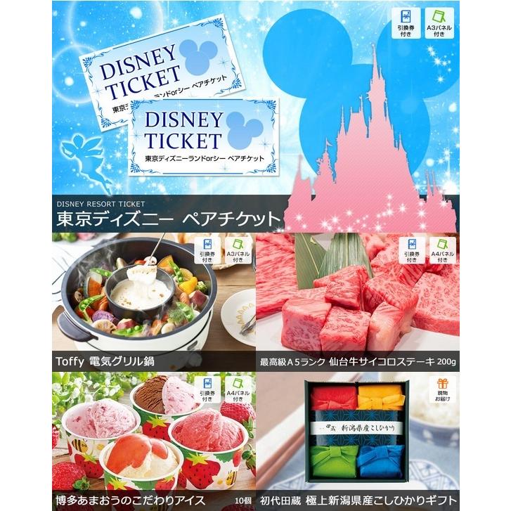 二次会 景品 ディズニーペアチケット ディズニー パネル 景品セット 2次会 お肉 ゴルフコンペ ボウリング大会 二次会景品 ゴルフ景品 ディズニーランド ボーリング大会 ディズニーチケット 結婚式 セット 目録 チケット 3点セット ビンゴ ペア 商品引換券