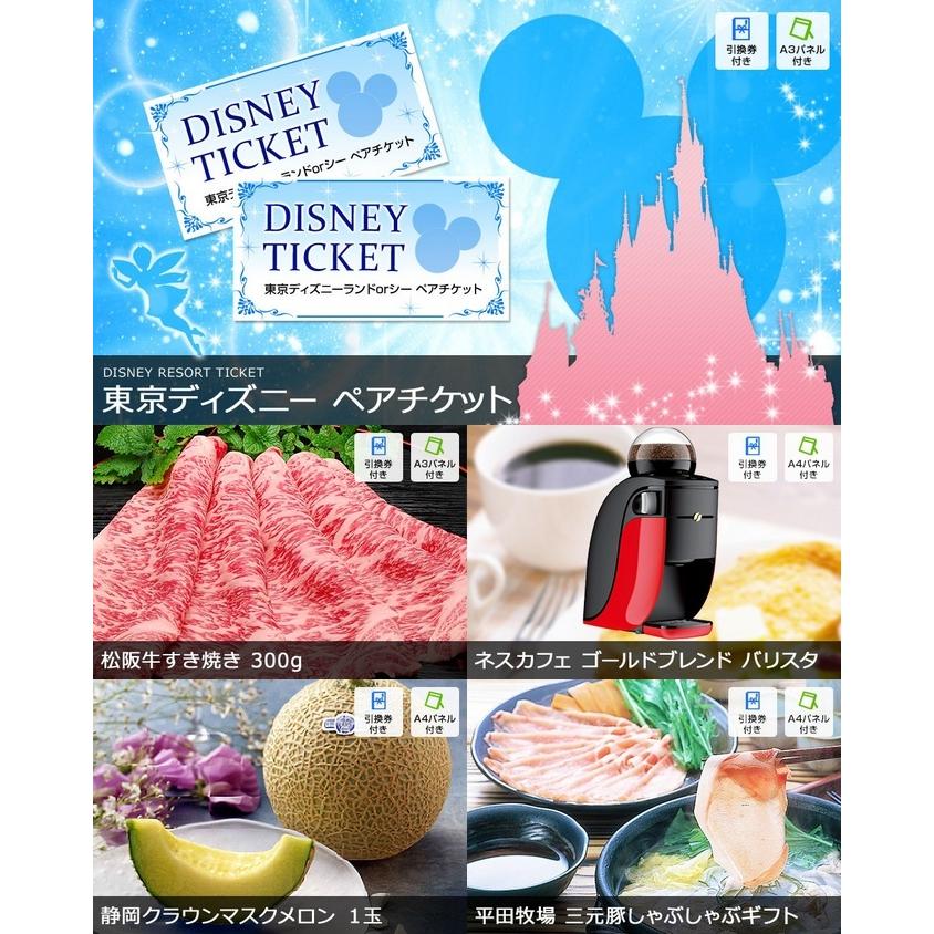 春夏新色 景品 全て目録 パネルで楽ちん ディズニーペアチケットがメインの景品10点セット 目録 二次会 ゴルフコンペ ビンゴ 社内表彰 Sa0665 二次会の虎 通販 Yahoo ショッピング 数量限定 特売 Tratabrasil Org Br