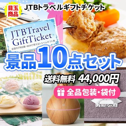 景品 ディズニーペアチケットがメインの景品１０点セット 一部目録 二次会 ゴルフコンペ ビンゴ 新年会 イベント Fakfakkab Go Id