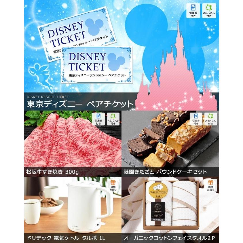 高評価 景品 ディズニーペアチケットがメインの景品10点セット 一部目録 二次会 ゴルフコンペ ビンゴ 社内表彰 イベント Wantannas Go Id