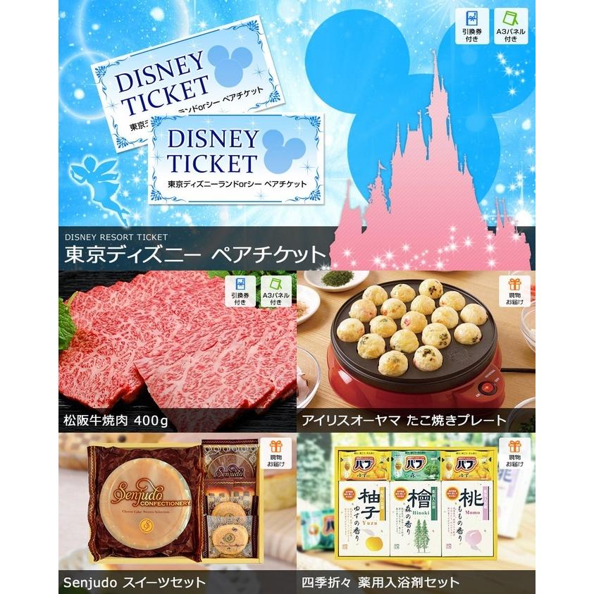 ゴルフコンペ 景品 ディズニーペアチケットを目玉に当たり商品からハズレまで揃った景品20点セット 社内表彰 参加賞 一部目録 ビンゴ 二次会 ゴルフコンペ 景品 ディズニーペアチケットを目玉に当たり商品からハズレまで揃った景品20点セット 社内表彰 参加賞 一部目録 ビンゴ 二次会