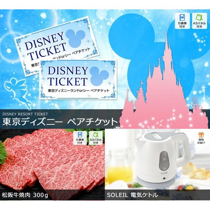 二次会 景品 ディズニーペアチケット ディズニー パネル 景品セット 2次会 お肉 ゴルフコンペ ボウリング大会 二次会景品 ゴルフ景品 ディズニーランド ボーリング大会 ディズニーチケット 結婚式 セット 目録 チケット 3点セット ビンゴ ペア 商品引換券