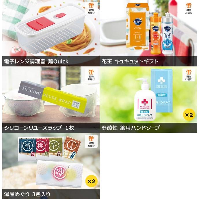 ゴルフコンペ 景品 10点も入って、安くてお得な景品10点セット ビンゴ イベント 社内表彰 参加賞 新年会