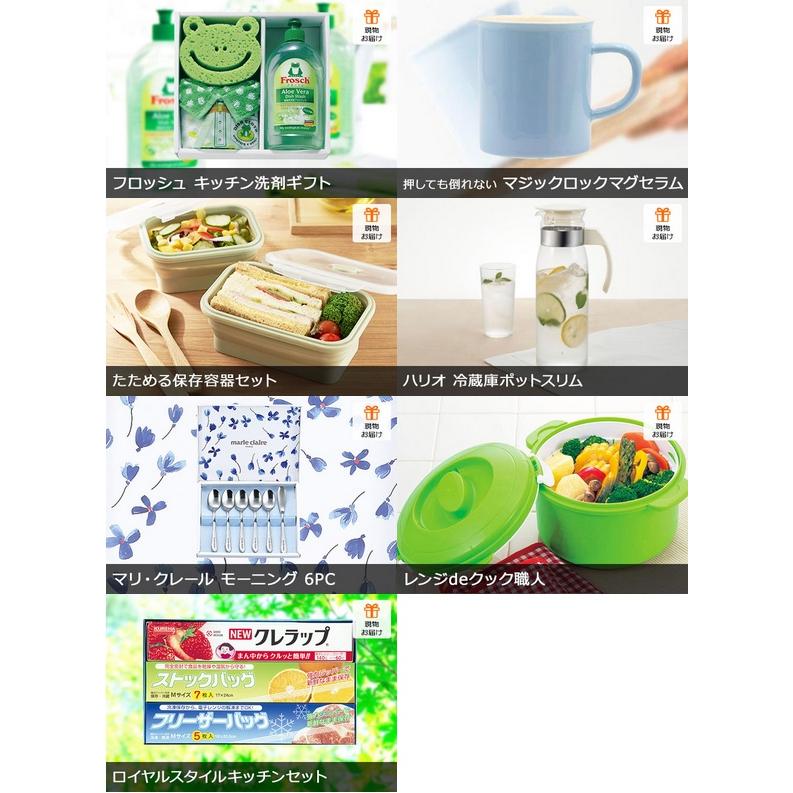 景品 貰って便利なキッチン家電・雑貨の詰まった景品12点セット 一部 
