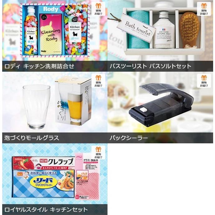 【2022春夏新色】 景品 1万円でこれだけ揃う コーヒーメーカーが目玉の景品8点セット 二次会 ゴルフコンペ
