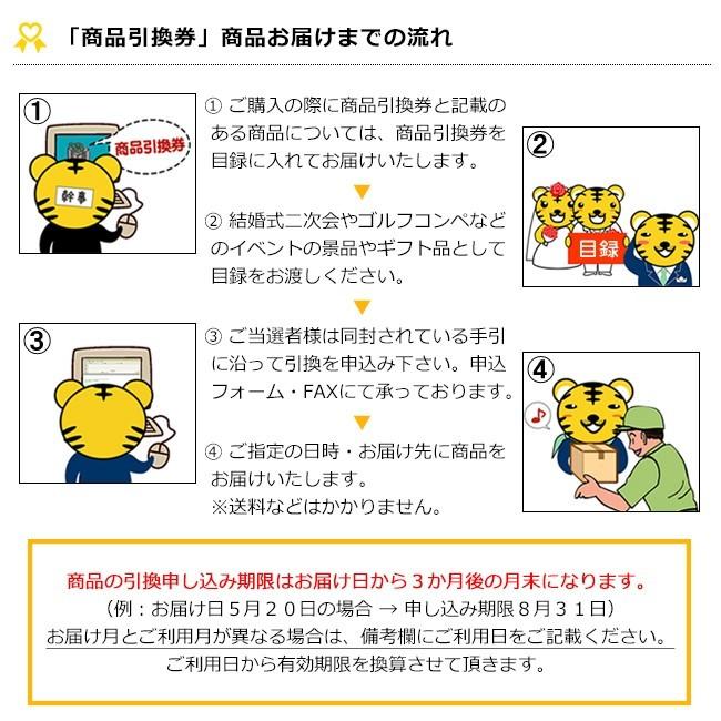 ゴルフコンペ 景品 迷ったらコレ！喜ばれる食品を集めた2次虎オススメ景品7点セット 目録 二次会 ビンゴ 社内表彰 イベント 参加賞 新年会｜nijitora｜05