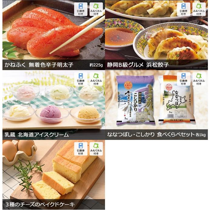 景品 名産・名店の味を楽しめる！とらふぐ料理セットが目玉の景品１０点セット 目録 二次会 ゴルフコンペ ビンゴ 社内表彰 イベント 新年会｜nijitora｜03