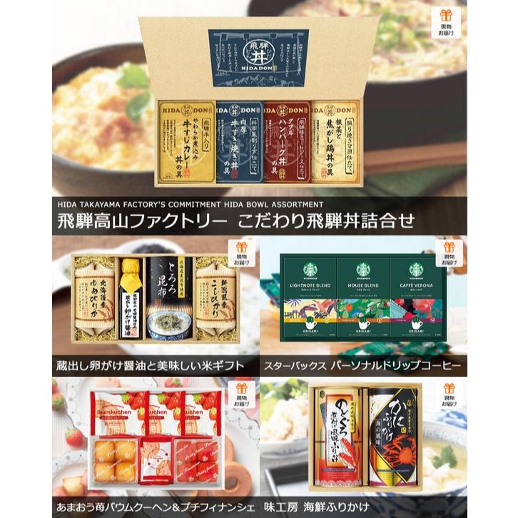 アミューズメント景品　10点セット ゴルフコンペ 景品 家庭で楽しめる食品が詰まった景品10点セット