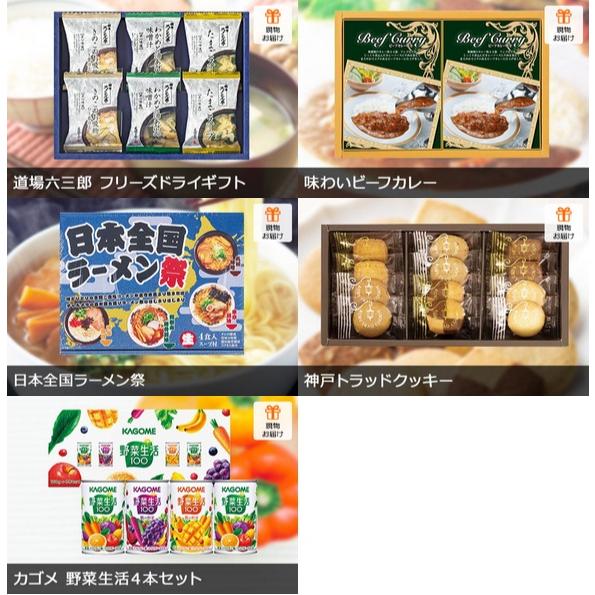 ゴルフコンペ 景品 家庭で楽しめる食品が詰まった景品10点セット