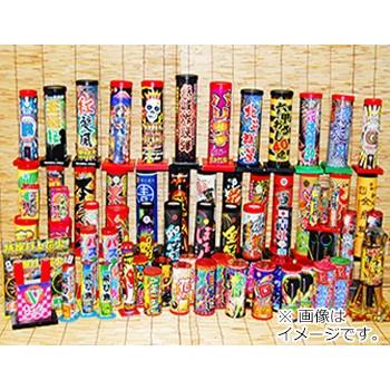 花火の虎厳選打上花火セット お盆 二次会の虎の花火の虎厳選打上花火セット 送料無料花火セット 花火 打上花火 キャンプ 夏祭り お祭り はなび キャンプ アウトドア 庭 お盆 御盆 花火大会 Us013 二次会の虎 直売オンラインストア