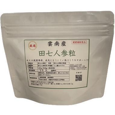 田七人参粒　250mg×480粒 【雲南産】 | 