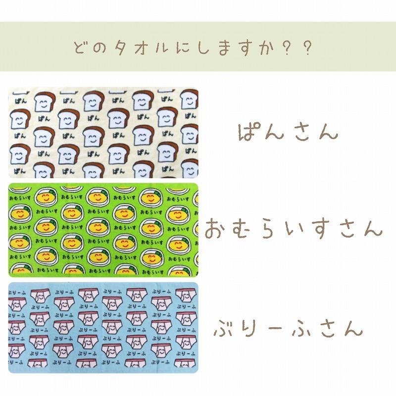 フェイスタオル おえかきさんシリーズ オクタニコーポレーション イラスト柄タオル 34 80cm Ft101 雑貨の店 にじゅうまる 通販 Yahoo ショッピング